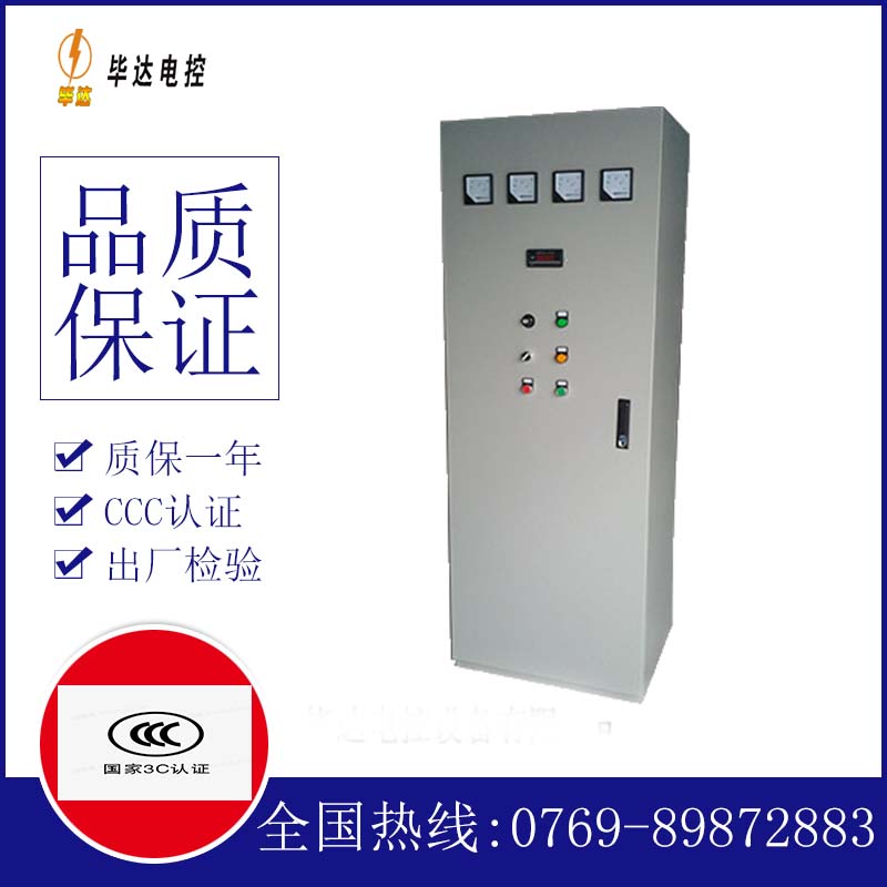 什邡软启动控制柜