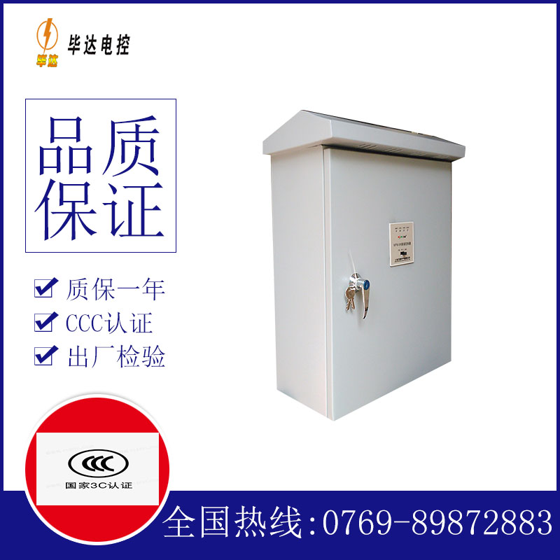 什邡排污泵控制箱